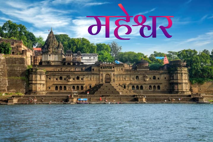 Maheshwar