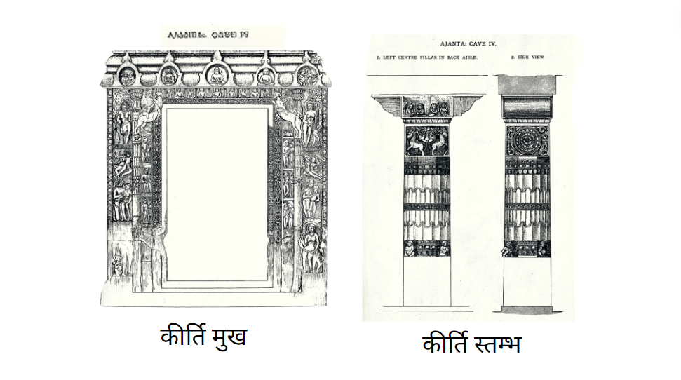 ajanta caves door & plur