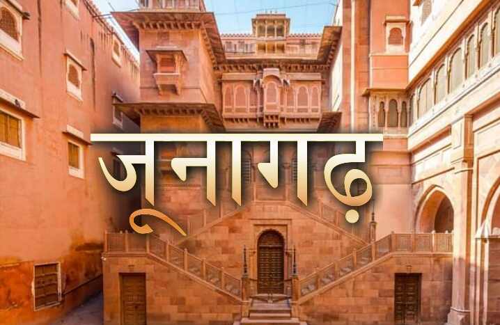 जूनागढ़ किला बीकानेर | Junagarh Fort Bikaner